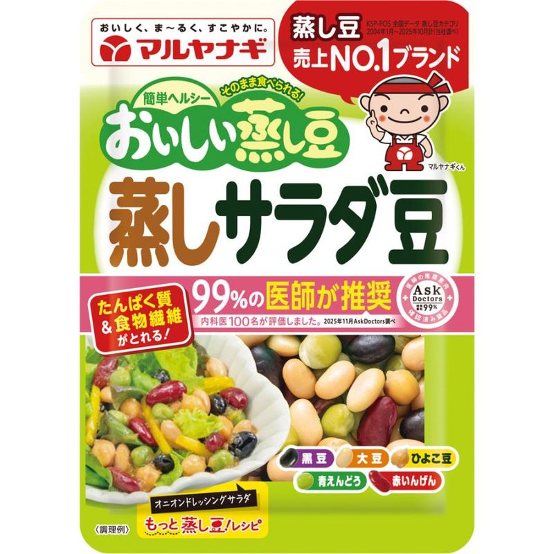 おいしい蒸し豆 蒸しサラダ豆（12袋）