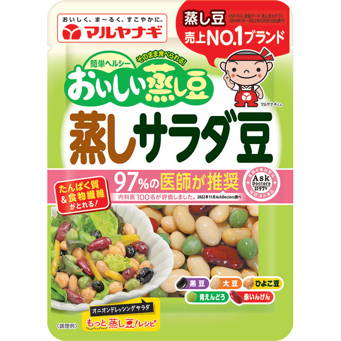 おいしい蒸し豆 蒸しサラダ豆（12袋）