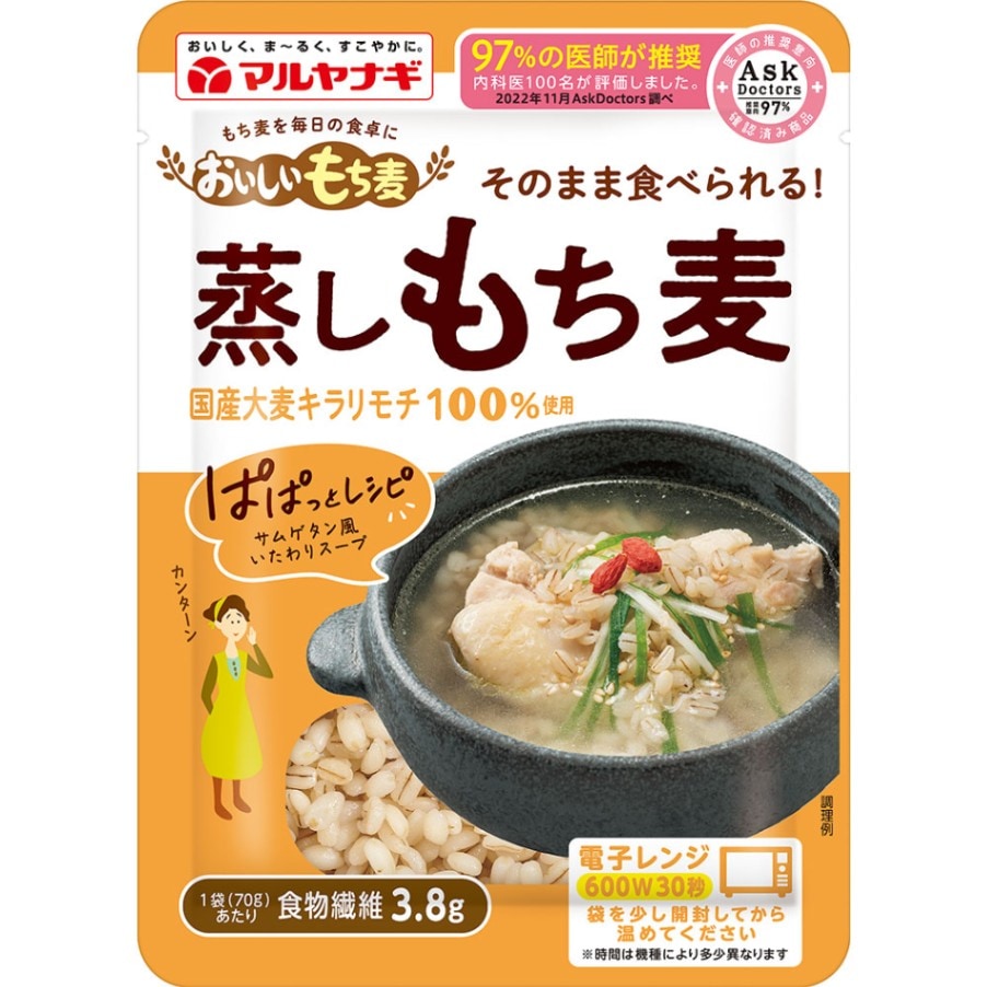 おいしいもち麦　蒸しもち麦（12袋）