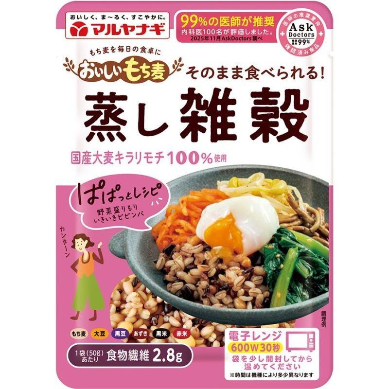 おいしいもち麦　蒸し雑穀（12袋）