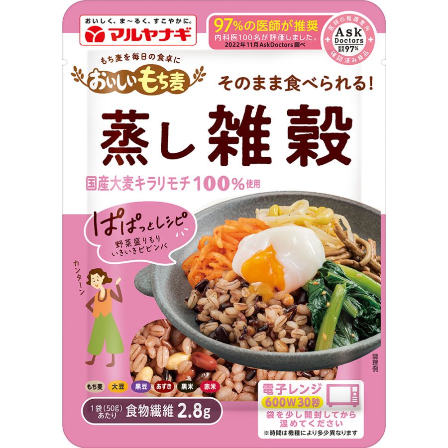 おいしいもち麦　蒸し雑穀（12袋）