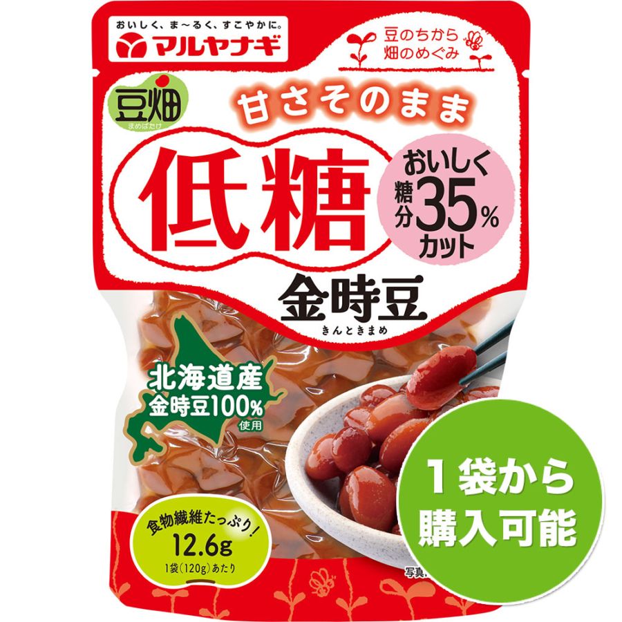豆畑 低糖金時豆（1袋） | マルヤナギ公式通販ショップ