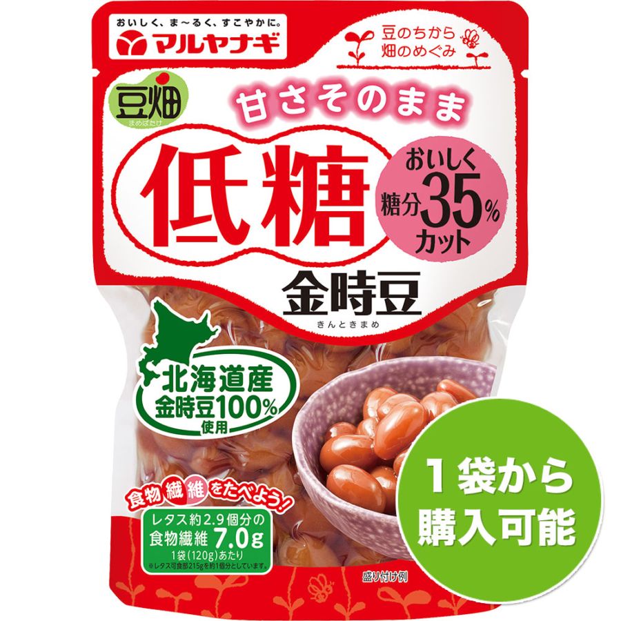 豆畑 低糖金時豆（1袋） | マルヤナギ公式通販ショップ