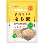 兵庫育ちのもち麦2kg