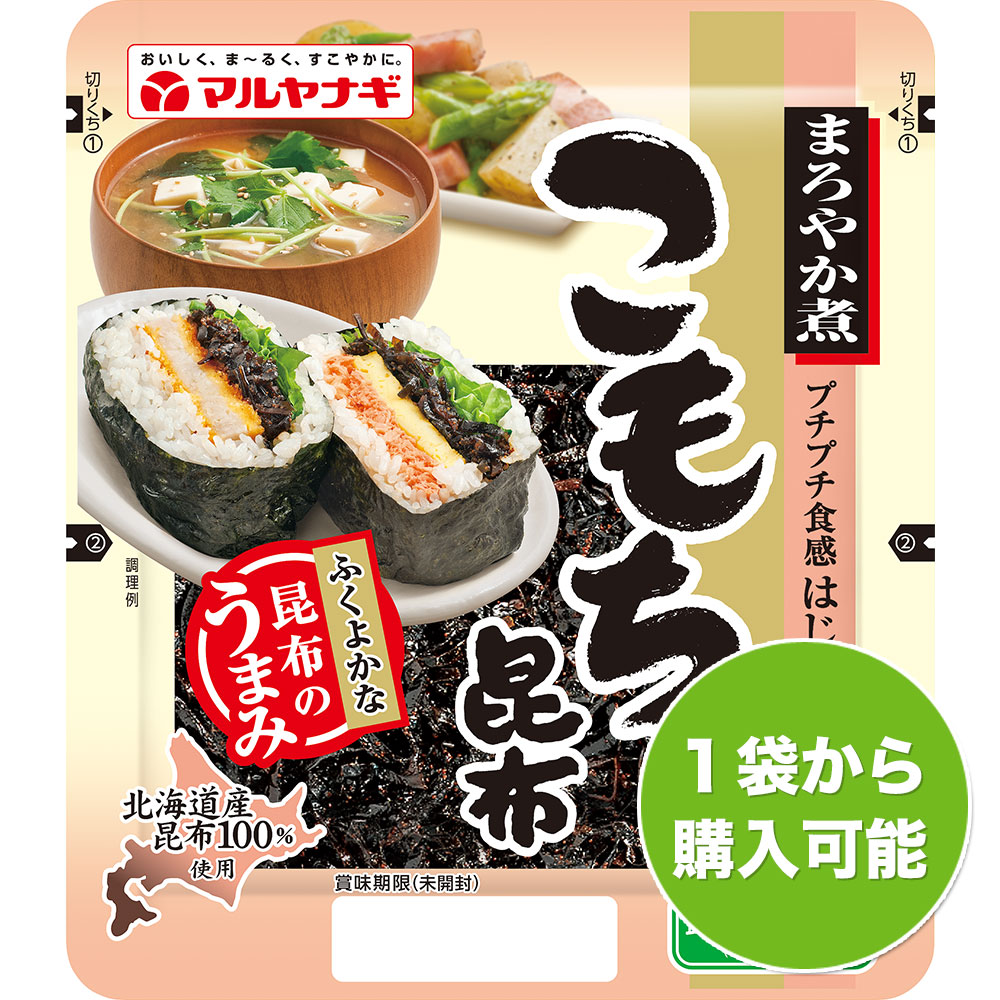 まろやか煮 こもち昆布(1袋)
