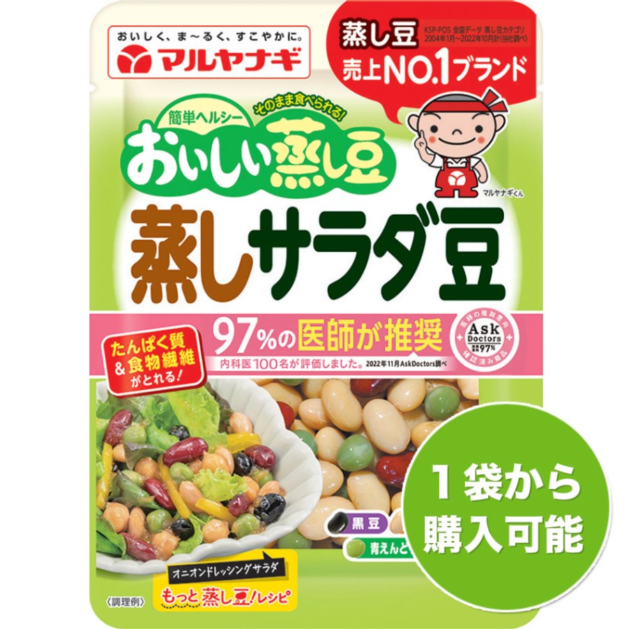 おいしい蒸し豆 蒸しサラダ豆（1袋）