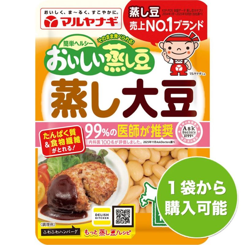 おいしい蒸し豆 蒸し大豆（1袋）
