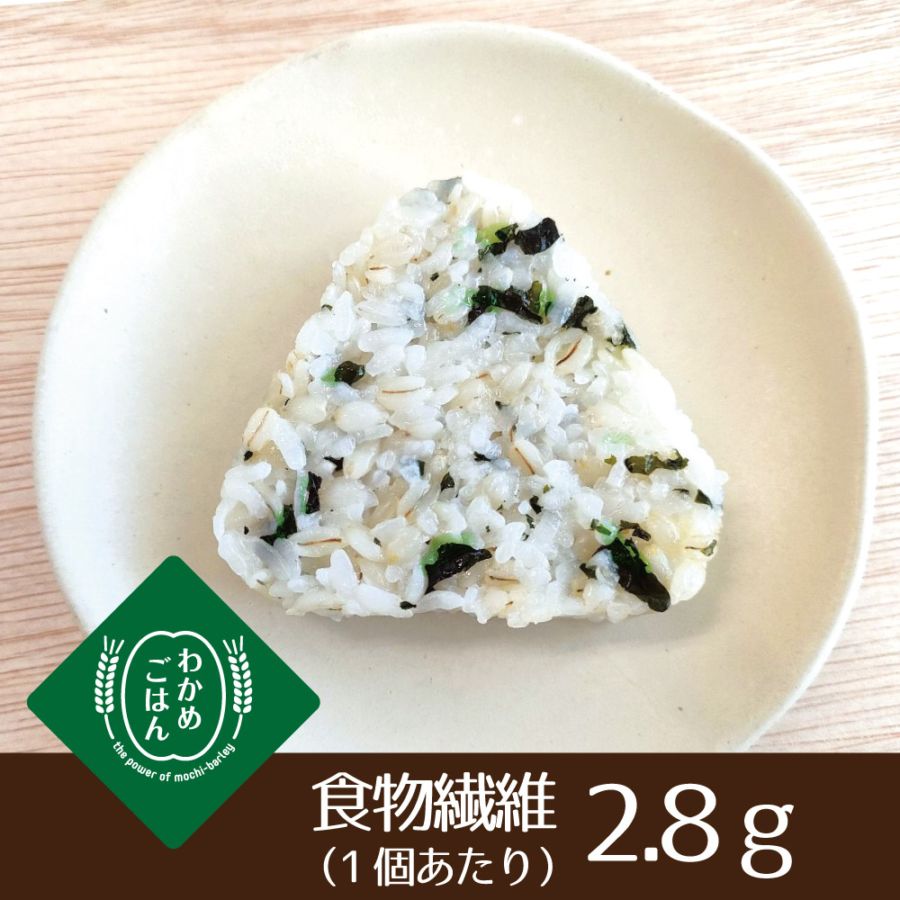 もち麦おにぎり　わかめごはん（6個入り）【冷凍】