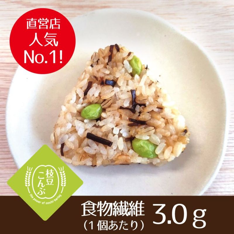もち麦おにぎり　枝豆こんぶ（6個入り）【冷凍】