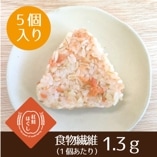 もち麦おにぎり　紅鮭ほぐし（5個入り）【冷凍】