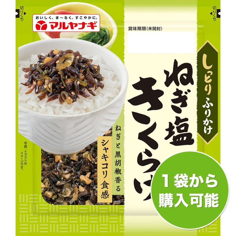 しっとりふりかけ　ねぎ塩きくらげ（1袋）