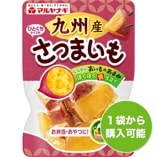 ひとくちサイズの九州産さつまいも（1袋）