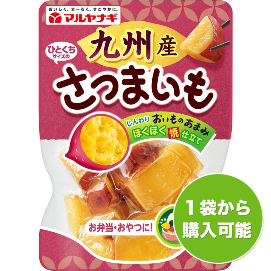 ひとくちサイズの九州産さつまいも（1袋）