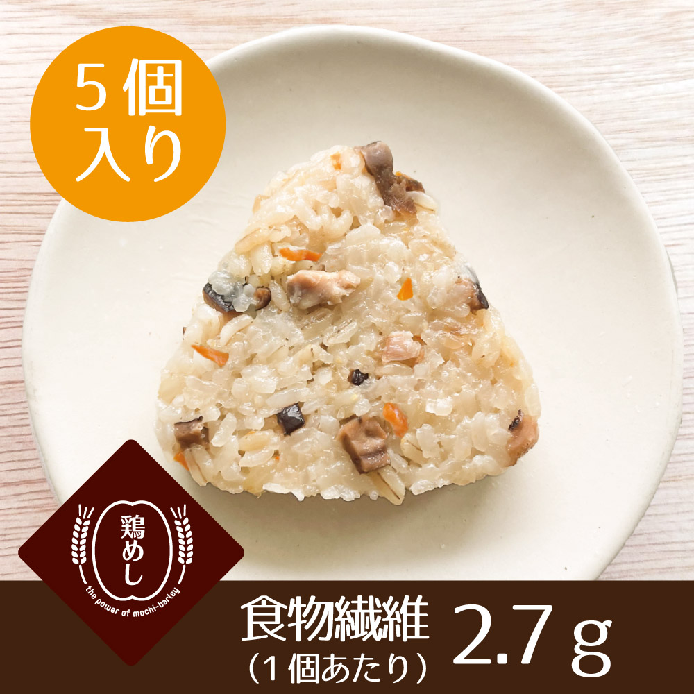もち麦おにぎり　鶏めし（5個入り）【冷凍】