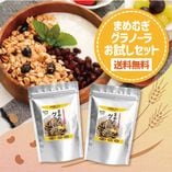 まめむぎグラノーラ初回限定お試しセット