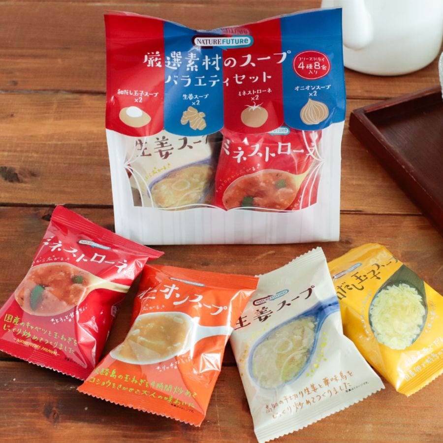 厳選素材のスープバラエティセット（4種8食）
