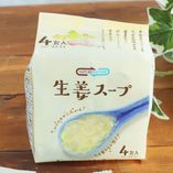 生姜スープ（4食）