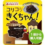 コリコリきくちゃん　ごまおかか（1袋）