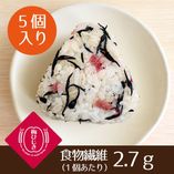 もち麦おにぎり　梅ひじき（5個入り）【冷凍】