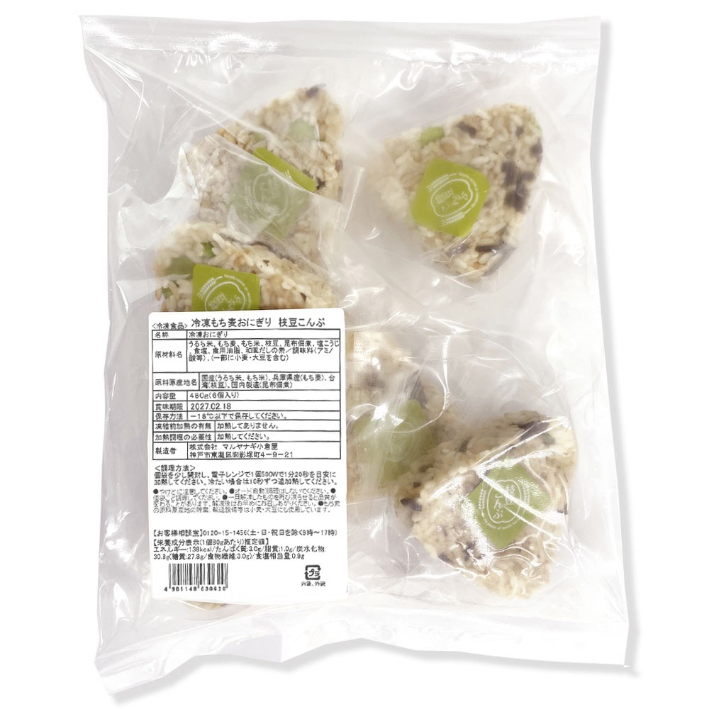 もち麦おにぎり　枝豆こんぶ（6個入り）【冷凍】