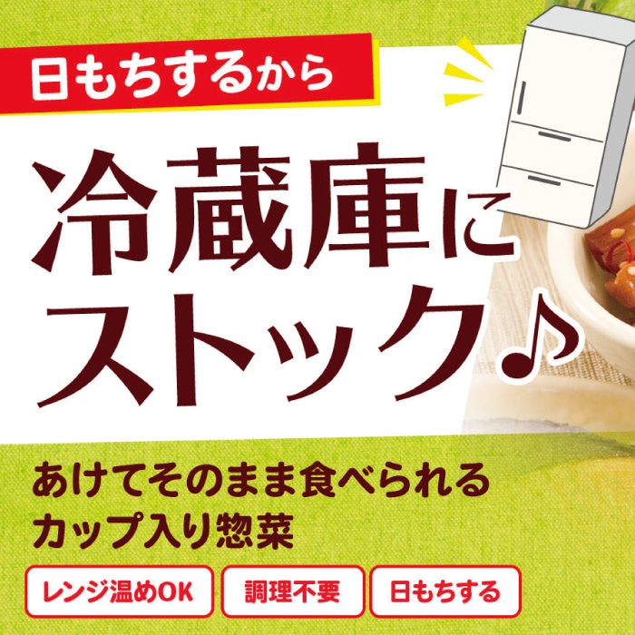 あしたのおかず きんぴられんこん（8個）