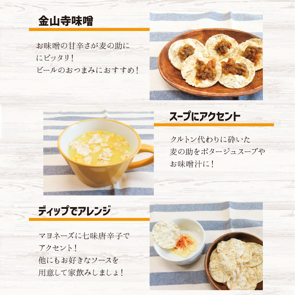 麦の助 極味だし味80g