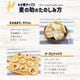 麦の助 極味だし味80g