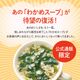【初回限定】スープで食べるもち麦お試しセット【送料無料】