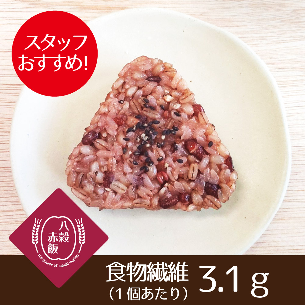 【初回限定】冷凍もち麦おにぎり 選べる2袋セット（送料・クール代込み）