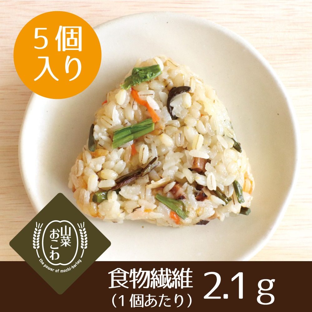 【初回限定】冷凍もち麦おにぎり 選べる2袋セット（送料・クール代込み）