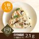 【初回限定】冷凍もち麦おにぎり 選べる2袋セット（送料・クール代込み）