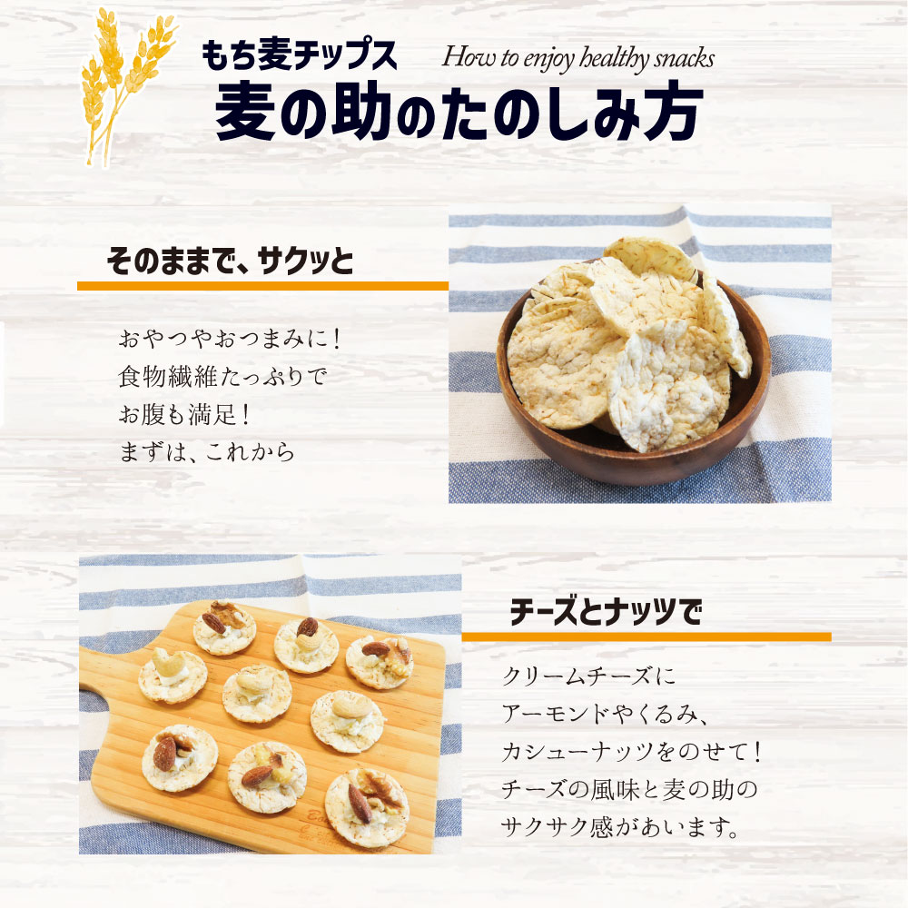 麦の助 カレー味80g