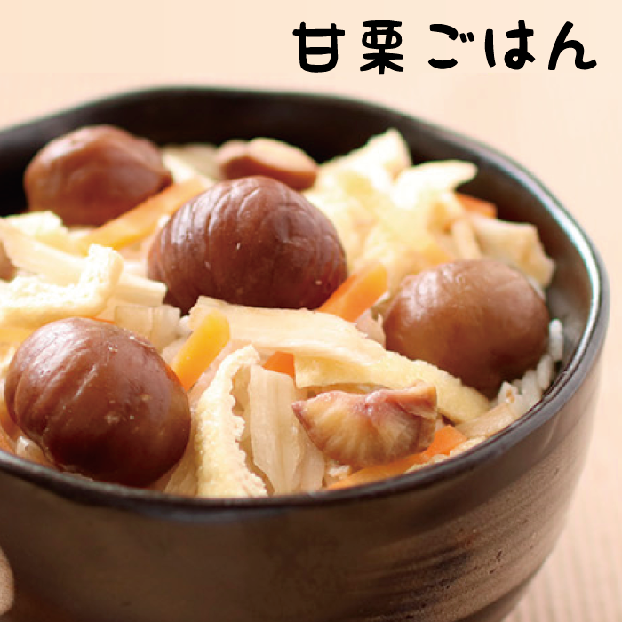 しっとり甘栗（1袋）