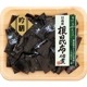 吟膳 根昆布佃煮（8個）