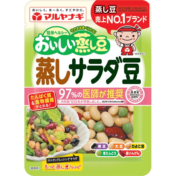 おいしい蒸し豆 蒸しサラダ豆（12袋）