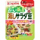 おいしい蒸し豆 蒸しサラダ豆（12袋）