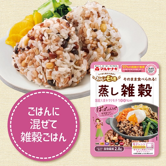 【初回限定】もち麦おためしセット2401【送料無料】