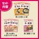 【初回限定】もち麦おためしセット2404【送料無料】