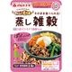 おいしいもち麦　蒸し雑穀（1袋）