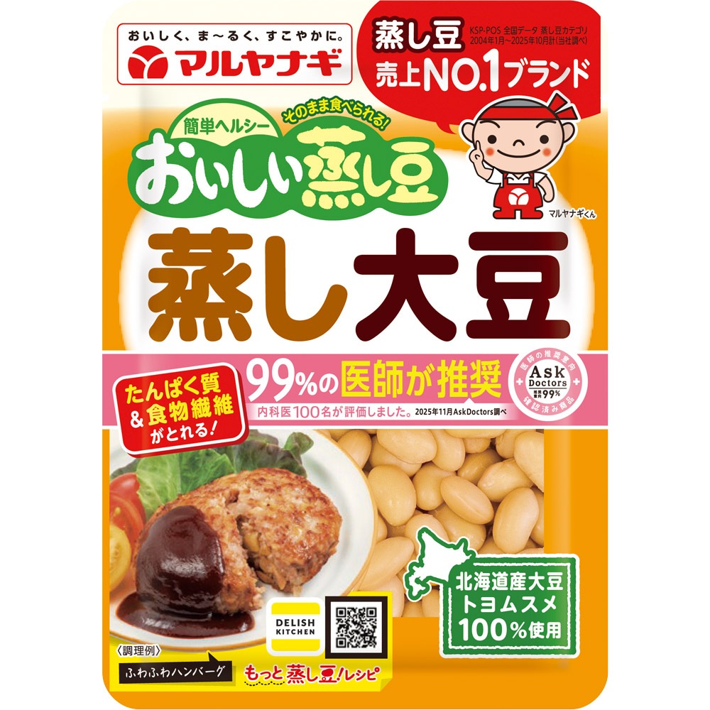 おいしい蒸し豆 蒸し大豆（1袋）