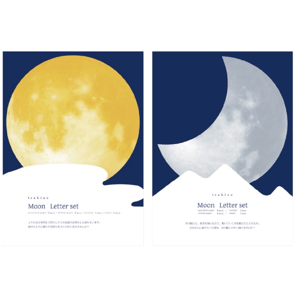 暦生活／新日本カレンダー] レターセット tsukino＜ツキノ＞月の