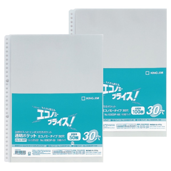 KING JIM キングジム] クリアファイル替えポケット 透明ポケット