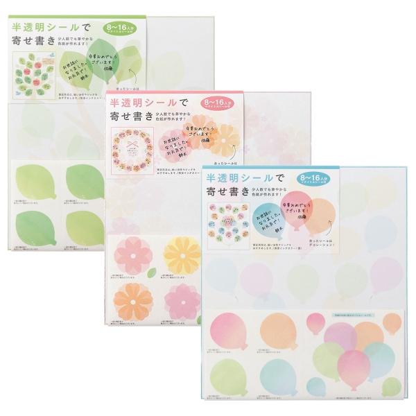 ★てんぷる 寄せ書きサイン入り色紙 MIDORI（文具） midori ミドリ カラー色紙 寄せ書きシール付