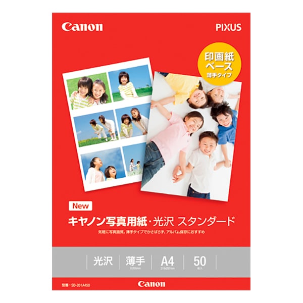 ☆[Canon キャノン] OA用紙 キャノン写真用紙・光沢 スタンダード SD