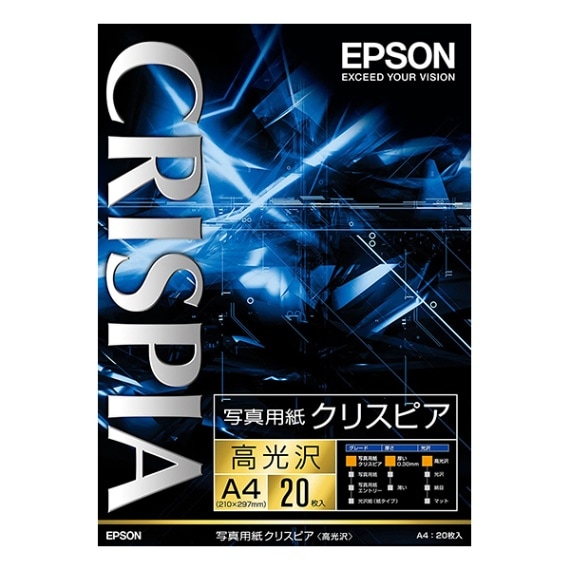 EPSON CRISPIA 写真用紙 A2 20枚　お得6個セット EPSON CRISPIA 写真用紙 A2 20枚 エプソン a2 写真用紙」の人気