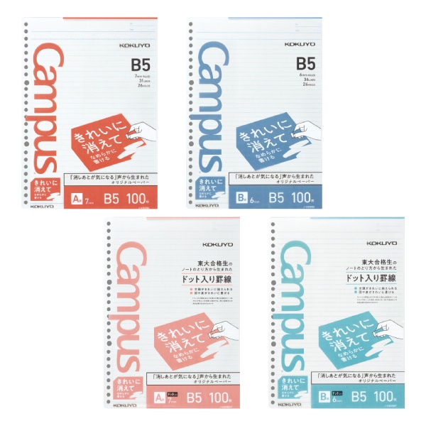 僕が勉強したArch ルーズリーフ A4サイズ 僕が勉強したArch ルーズリーフ A4サイズ 最新版】中学生にオススメ