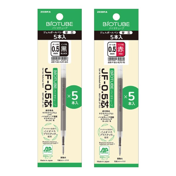 ZEBRA ゼブラ] ジェルインクボールペン替芯 BiOTUBE＜バイオチューブ