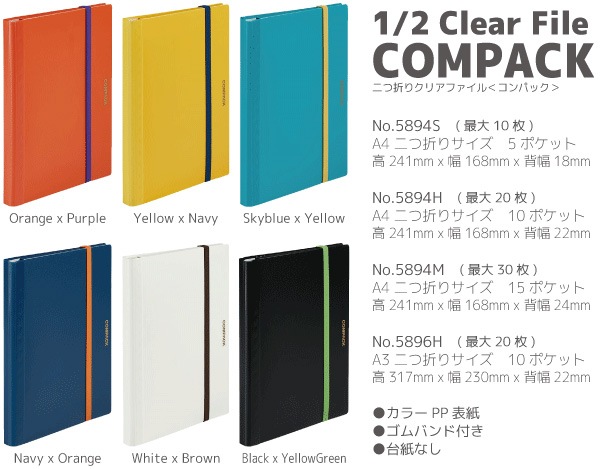 【SALE】【売り切れ次第販売終了】[KING JIM キングジム] クリアファイル COMPACK＜コンパック＞ A4二つ折り 10ポケット ...