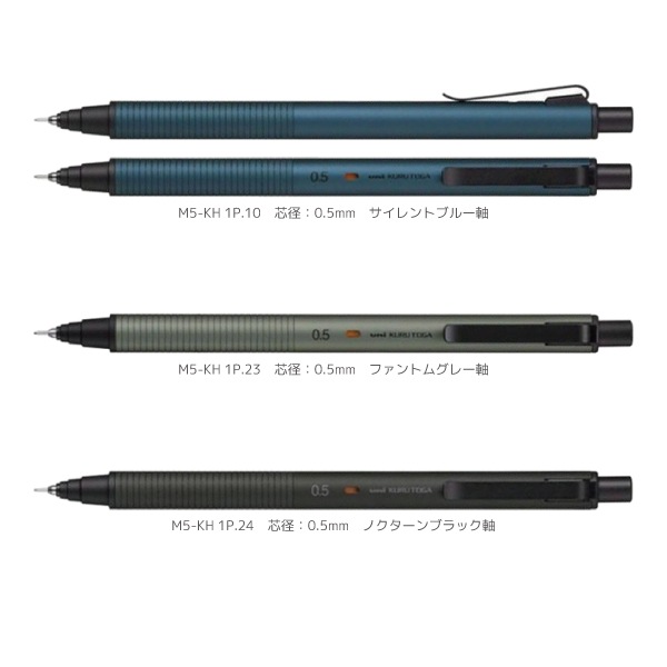 [MITSUBISHI����ɩ��ɮ]�����㡼�ץڥ󥷥롡KURU KOGA�㥯��ȥ���Metal��᥿��䡡0.5mm��M5-KH 1P