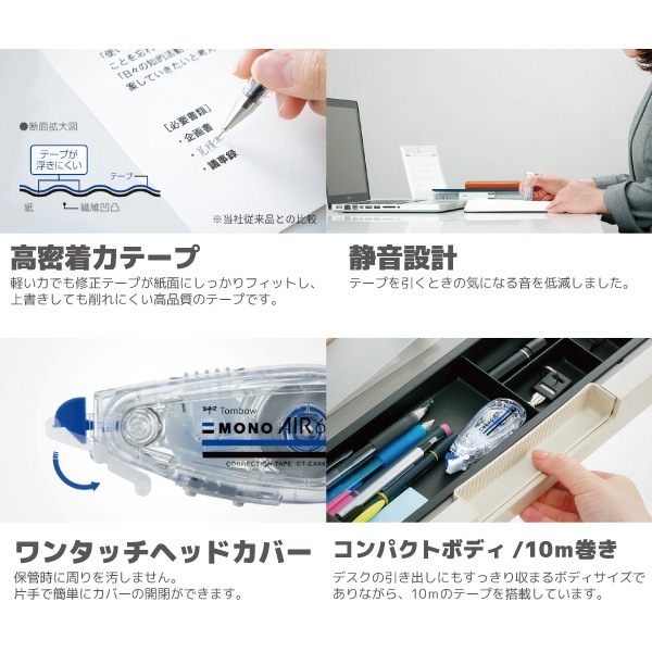 ��[TOMBOW���ȥ�ܱ�ɮ]�������ơ��ס�MONO AIR���� ��������ͤ��ؤ������ס����ư��������ס�CT-CAX
